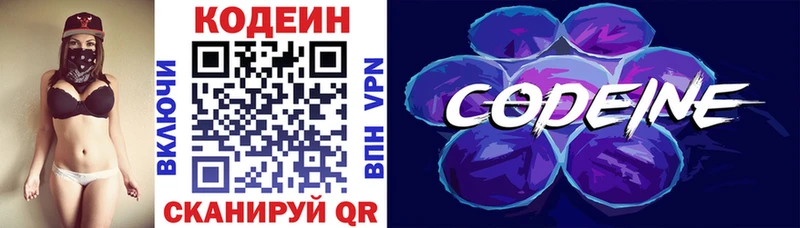 сколько стоит  Кола  Codein Purple Drank 